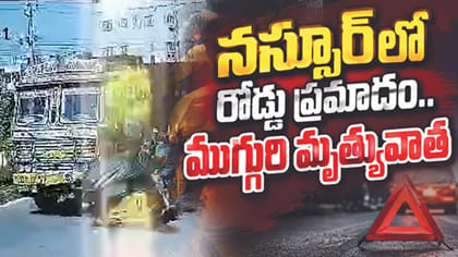 గాలిలోకి ఎగిరిన ఆటో.. ముగ్గురు మహిళలు మృతి!