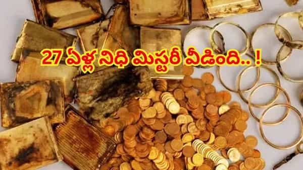 27 ఏళ్ల మిస్టరీ వీడింది.. అక్కడ దొరికిన 3,000 బంగారు నాణేలు 4,500 ఏళ్ల నాటివి!