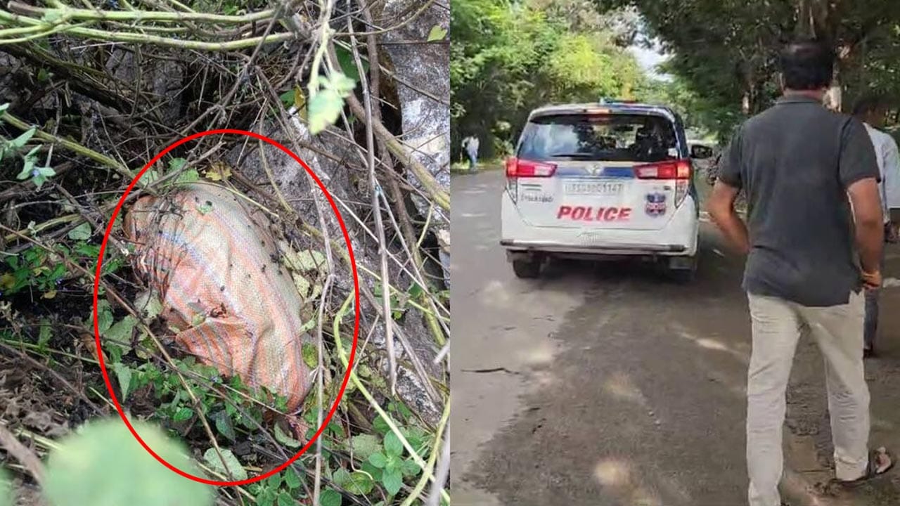 మహిళ అదృశ్యం కేసులో షాకింగ్ ట్విస్ట్.. తోటలో గోనె సంచిలో ప్రత్యక్షం!
