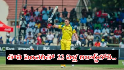 7 ఫోర్లు, 3 సిక్స్‌లతో తొలి సెంచరీ.. 2 ఏళ్ల అరుదైన జాబితా