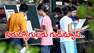 నిరుద్యోగులకు భారీ ఊరట.. ఏపీలో ప్రభుత్వ ఉద్యోగాల గరిష్ఠ వయోపరిమితి పెంపు..!