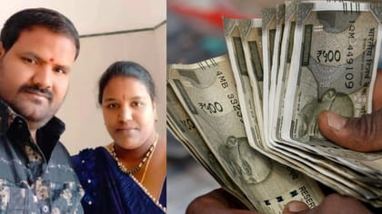 నమ్మించి నట్టేట ముంచారు! కిలాడీ దంపతుల క్రైమ్ స్టోరీ