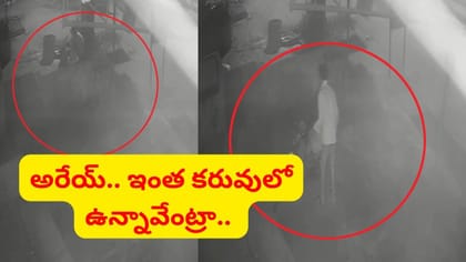 మెదక్ జిల్లాలో వింత చోరీ.. వెళ్తూ వెళ్తూ దొంగ ఏం చేశాడంటే..