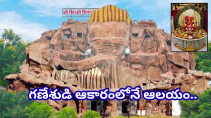 దేశంలోనే అతిపెద్ద గణపతి బప్పా ఇక్కడే.. దర్శిస్తే కష్టాలు తొలగి..