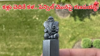 పెన్సిల్ మొనపై ఆది దేవుడు.. అబ్బురపరుస్తున్న అనకాపల్లి కళాకారుడి సూక్ష్మ కళాఖండం!
