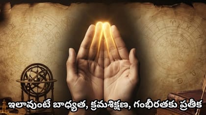 మీ మధ్య వేలు నిటారుగా ఉందా, వంకరగా ఉందా? మీ వ్యక్తిత్వ రహస్యాలు..