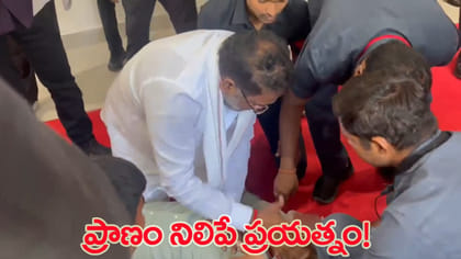 ఉద్యోగికి సీపీఆర్ చేసి ప్రాణం నిలిపేందుకు మంత్రి ప్రయత్నం!