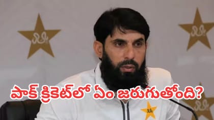 పీసీబీ అసలు రంగు బయటపెట్టిన మాజీ కెప్టెన్