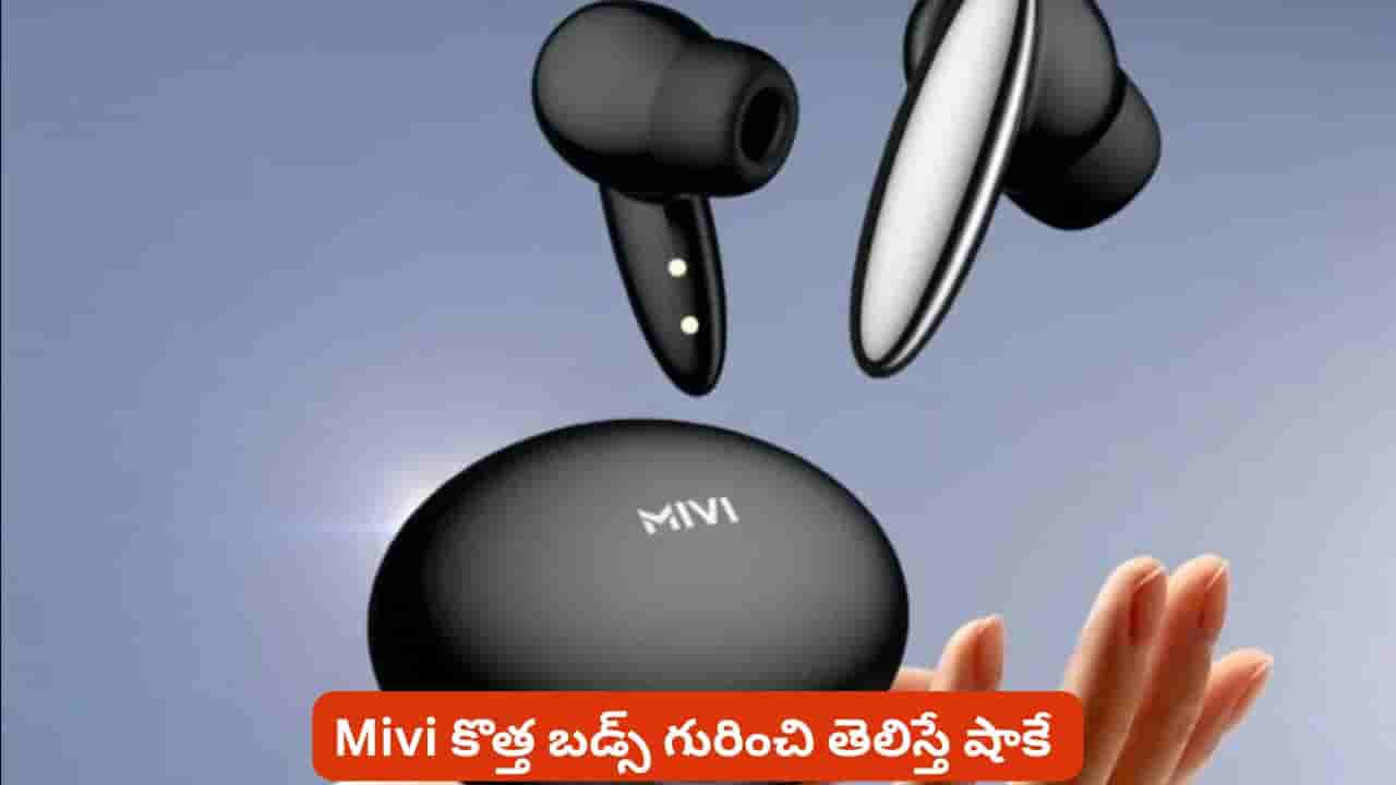 రూ.999కే సూపర్ ఫీచర్లతో Mivi డ్యూయో ప్యాడ్స్.. K6 ఇయర్ బడ్స్ బ్యాటరీ ఎన్ని గంటలు వర్క్ చేస్తుందో తెలుసా?