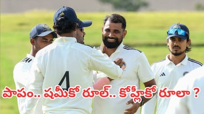 టీమిండియాలో షమీకి అందుకే చోటు దక్కడం లేదంట ?