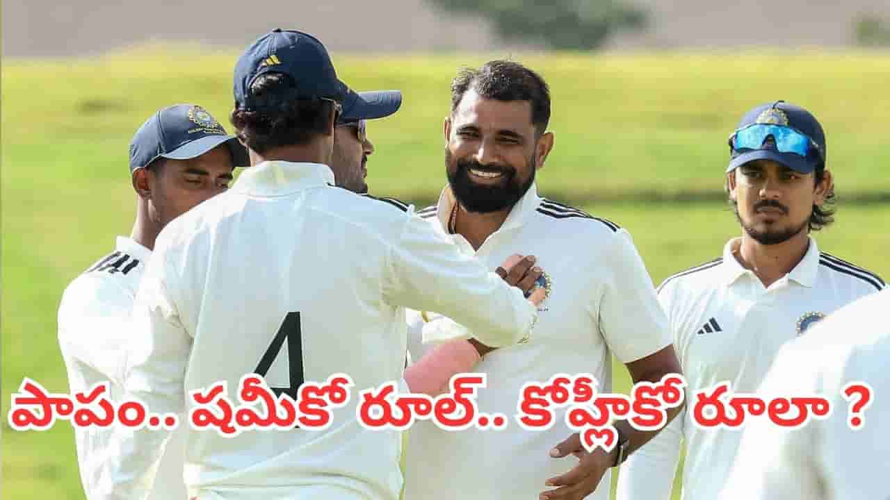 Mohammed Shami: వయసు కారణం కాదు.. టీమిండియాలో షమీకి అందుకే చోటు దక్కడం లేదంట ?