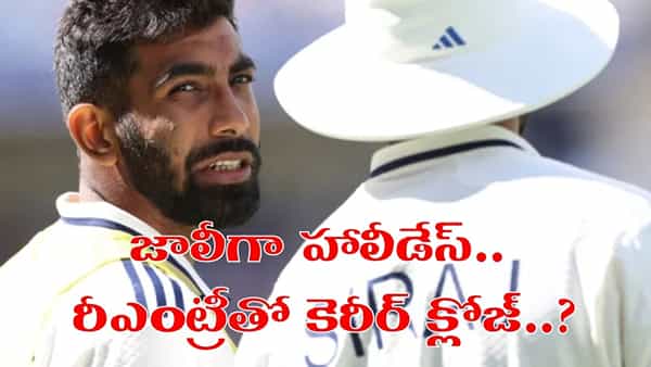 Team India: లాంగ్ బ్రేక్తో ఇంటికొచ్చాడు.. కట్చేస్తే.. రీఎంట్రీతో మనోడి కెరీర్ క్లోజ్..?
