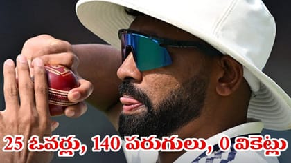సెంచరీతో మహ్మద్ సిరాజ్‌ టెస్ట్ కెరీర్ క్లోజ్..