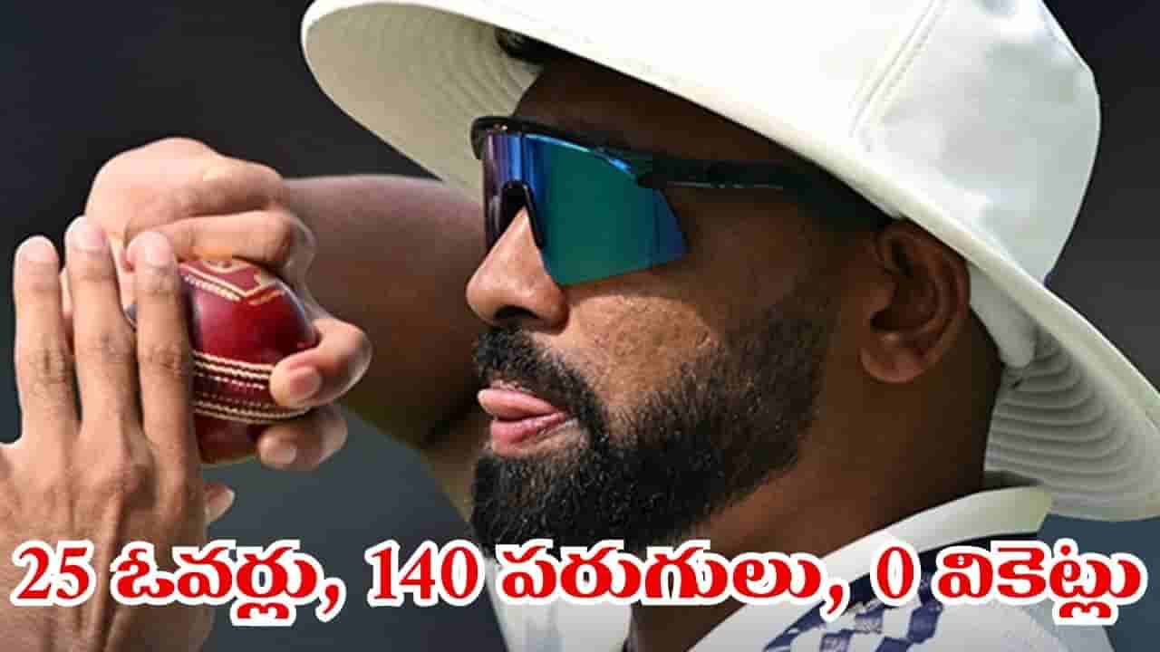 సెంచరీతో మహ్మద్ సిరాజ్ టెస్ట్ కెరీర్ క్లోజ్.. రేసులోకి దూసుకొచ్చిన ఇద్దరు..?