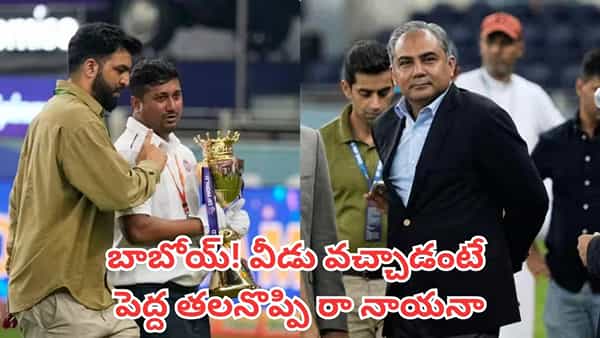 Asia Cup 2026: మహిళల ఆసియా కప్ ఫైనల్లో మళ్లీ ట్రోఫీ రచ్చ తప్పదా?.. నఖ్వీ రాకతో టీమిండియాకు కొత్త టెన్షన్