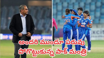 పీసీబీ చీఫ్‌కు మరోసారి ఘోర అవమానం