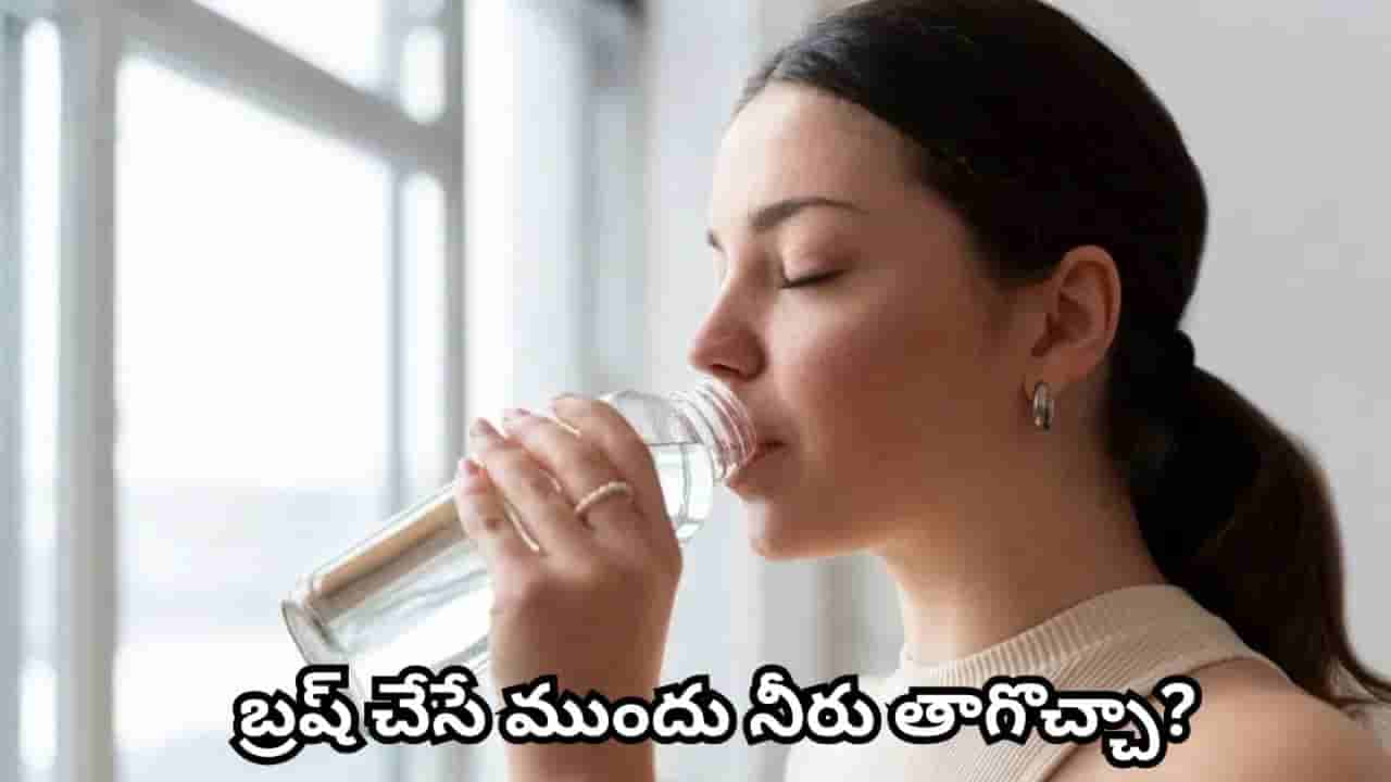 Morning Water: ఉదయం లేవగానే పరగడుపున నీళ్లు తాగుతున్నారా..? ఈ ఆరోగ్య ప్రయోజనాలు తెలుసా?