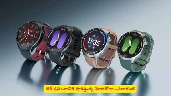 టెక్ ప్రపంచానికి షాకిస్తున్న మోటరోలా..! స్మార్ట్ఫోన్తోకాదు ఈసారి కొత్త గ్యాడ్జెట్తో