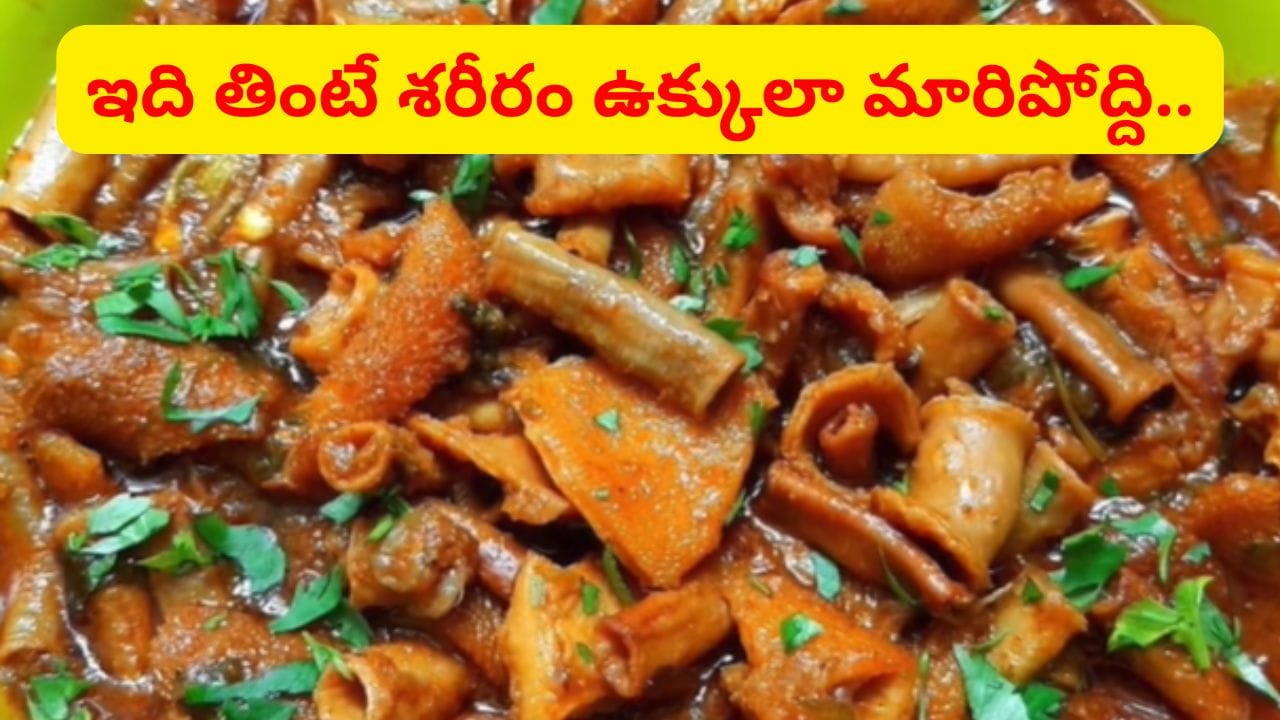 10 రోజులకు ఒక్కసారి తిన్నా చాలు.. శరీరం ఉక్కులా బలంగా మారిపోయిద్ది..