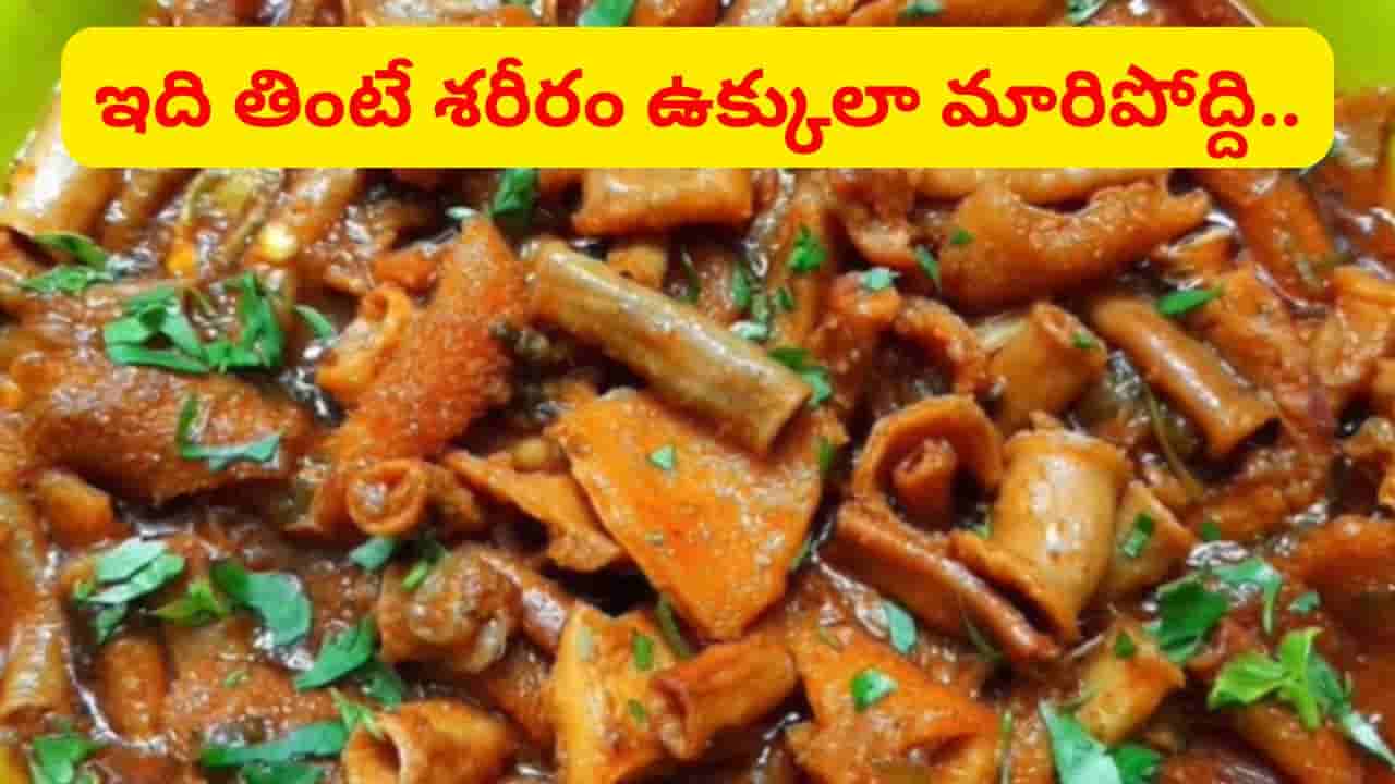 10 రోజులకు ఒక్కసారి తిన్నా చాలు.. శరీరం ఉక్కులా బలంగా మారిపోయిద్ది..