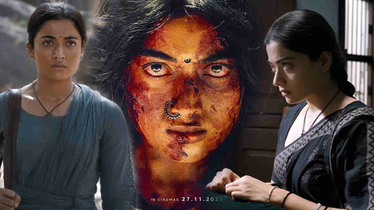 MYSAA Teaser: యాక్షన్ సీన్స్తో దుమ్మురేపిన రష్మిక మందన్న.. మెంటలెక్కిస్తున్న మైసా టీజర్