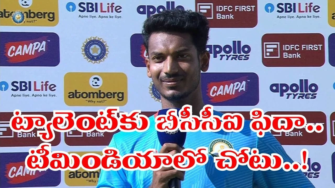 టీమిండియాలో సడన్ ఎంట్రీ.. అసలెవరీ నచికేత్ భూటే.. అసలేంటి ఇతగాడి ట్యాలెంట్..?