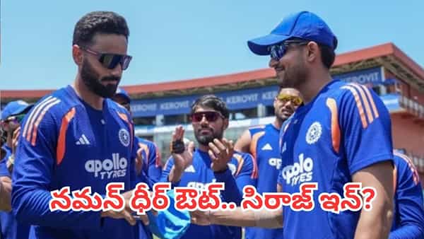 IND Vs WI: నమన్ ధీర్ను పక్కనపెట్టాలి.. అతడికే ఛాన్స్ ఇవ్వాలన్న మాజీ క్రికెటర్