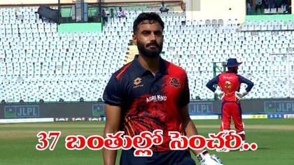 16 ఫోర్లు, 12 సిక్సర్లతో బీభత్సం.. 37 బంతుల్లో సెంచరీ
