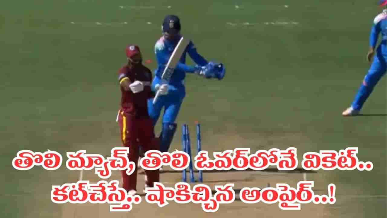 Video: క్లీన్ బౌల్డ్ చేసినా వికెట్ దక్కలేదు.. అరంగేట్రం మ్యాచ్లో నమన్ ధీర్కు ట్విస్ట్ ఇచ్చిన అంపైర్..!