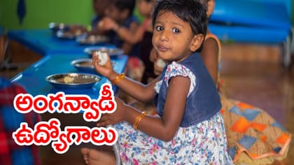మహిళలకు గుడ్‌న్యూస్.. పదో తరగతి అర్హతతో అంగన్‌వాడీల్లో ఉద్యోగాలు!