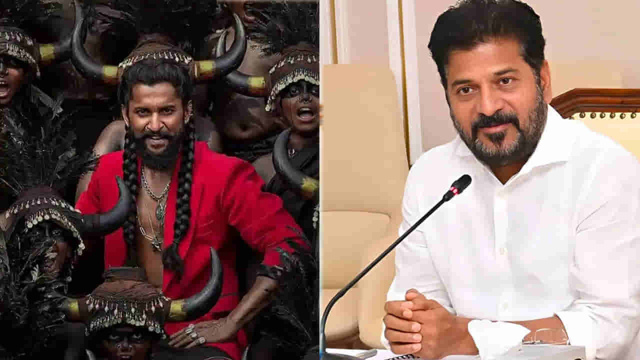 సినిమా చూస్తా.. సీఎం సార్ పర్మిషన్ ఇవ్వండి.. రేవంత్ రెడ్డికి నాని స్పెషల్ రిక్వెస్ట్