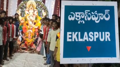 50 ఏళ్లుగా అదే ఆనవాయితీ... ఊరంతా ఒక్కటై కొలిచే గణనాథుడు