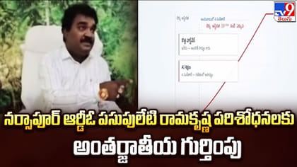 గణిత, వైఫై అన్వేషణలకు ఆర్డీవోకు అంతర్జాతీయ గుర్తింపు!