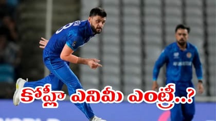 వచ్చేస్తున్నాడ్రోయ్.. కోహ్లీ శత్రువు రీఎంట్రీకి రంగం సిద్ధం..?