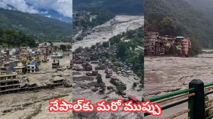 నేపాల్‌లో మరోసారి భారీ భూకంపం.. 5.3 తీవ్రతతో ప్రకంపనలు