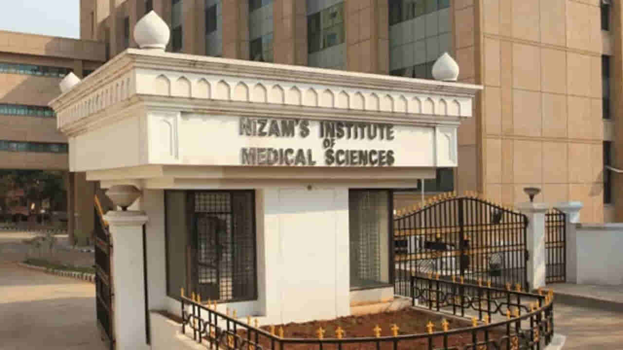 NIMS: ఉద్యోగులు, పెన్షనర్లకు బిగ్ అలర్ట్.. నిమ్స్లో ఉచితంగానే EHS ఓపీ సేవలు