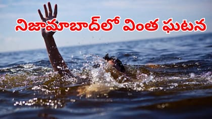 చెల్లిని కాపాడేందుకు వెళ్లి అన్న మృతి.. ఒక రోజు తర్వాత..