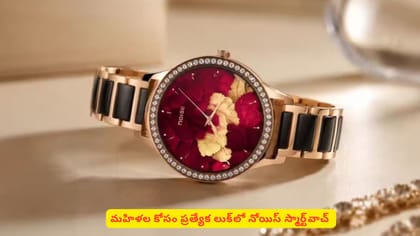 మహిళల కోసం ప్రత్యేక లుక్‌లో నోయిస్​ స్మార్ట్‌వాచ్​