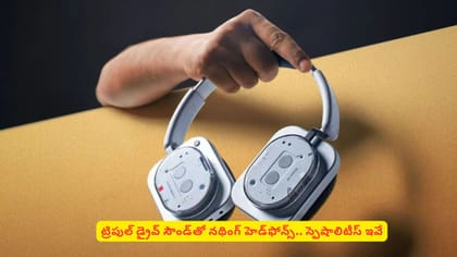 ట్రిపుల్ డ్రైవ్ సౌండ్​తో నథింగ్​ హెడ్‌ఫోన్స్‌.. స్పెషాలిటీస్ ఇవే