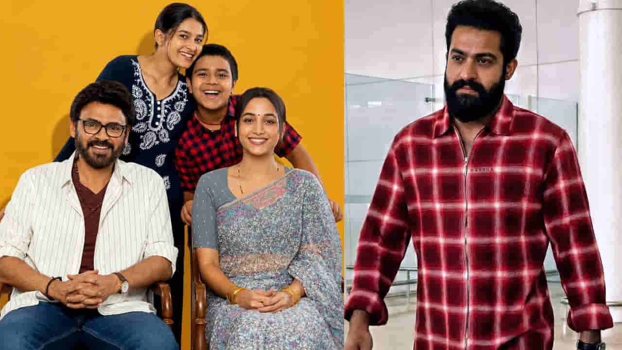 Adarsha kutumbam: ఆదర్శ కుటుంబంలో ఎన్టీఆర్.. థియేటర్స్లో పూనకాలే.! త్రివిక్రమ్ ప్లాన్ మామూలుగాలేదుగా