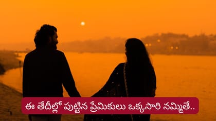 7,16,25 తేదీల్లో పుట్టినవారి స్వభావం ఎలా ఉంటుందంటే..?