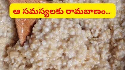 కావాల్సినంత ఫైబర్.. గుడ్ బ్యాక్టీరియాకు సూపర్‌ఫుడ్..