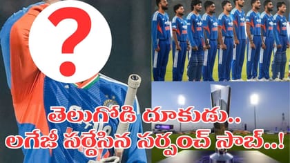 దూసుకొస్తోన్న తెలుగోడు.. డేంజర జోన్‌లో సర్పంచ్ సాబ్ ప్లేస్..!