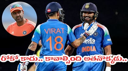 రోహిత్, కోహ్లీ కాదు.. వరల్డ్ కప్‌లో అతడే కీలకం..