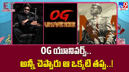 OG యూనివర్స్.. అన్నీ చెప్పారు ఆ ఒక్కటి తప్ప..!