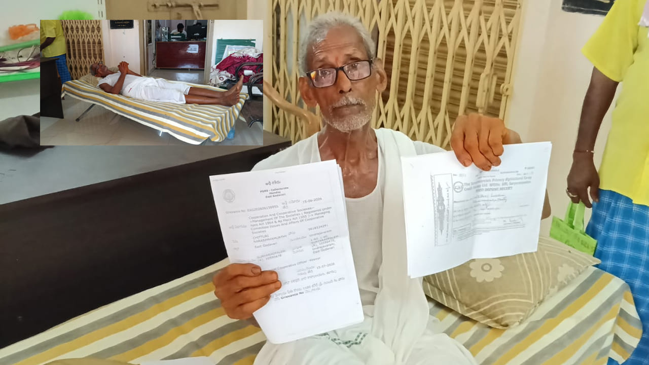 
సమస్యను అధికారుల దృష్టికి తీసుకెళ్లినా స్పందన కరువైందని వారు ఆవేదన వ్యక్తం చేశారు. ఈ వ్యవసాయ సహకార సంఘంలో రైతుల డిపాజిట్ల గోల్‌మాల్ వ్యవహారం నిన్నమొన్నటిది కాదు. సుమారు 180 మంది రైతులకు సంబంధించిన దాదాపు రూ. 4.40 కోట్ల డిపాజిట్లు పక్కదారి పట్టినట్లు 2019లోనే విచారణ అధికారులు గుర్తించారు. ఆ అక్రమాలు నిర్ధారణ జరిగి ఏళ్లు గడుస్తున్నా, బాధిత రైతులకు ఇవ్వాల్సిన సొమ్ము మాత్రం ఇంకా పరిష్కారం కాలేదు. 