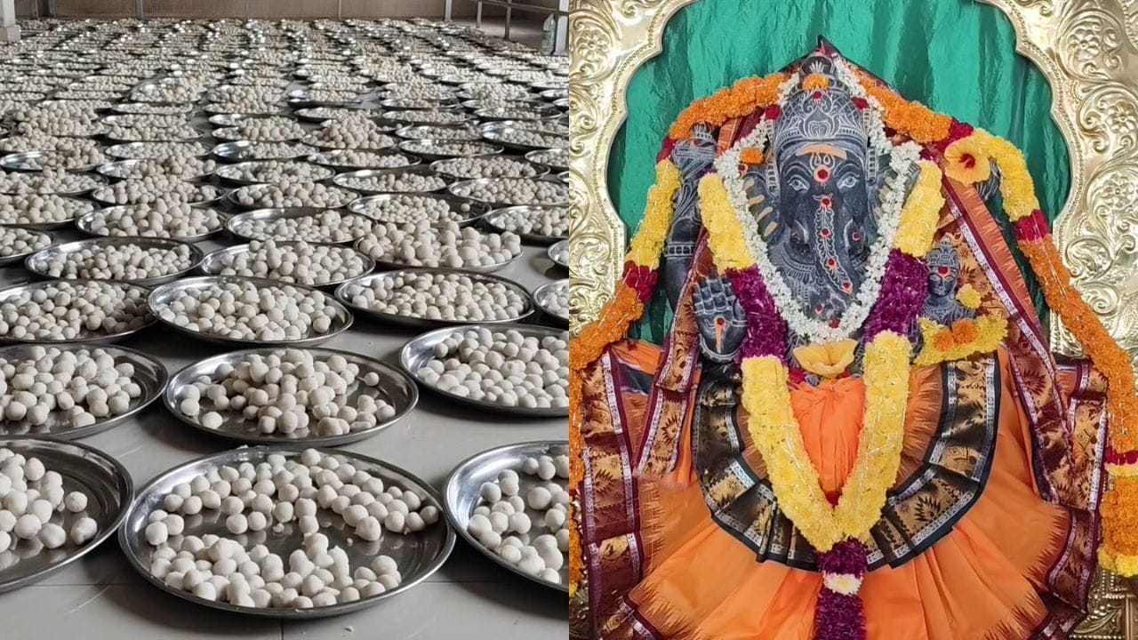 Andhra News: ఉండ్రాళ్ళ ప్రియుడికి.. లక్ష ఉండ్రాళ్ళతో నైవేద్యం! Andhra News: ఉండ్రాళ్ళ ప్రియుడికి.. లక్ష ఉండ్రాళ్ళతో నైవేద్యం!