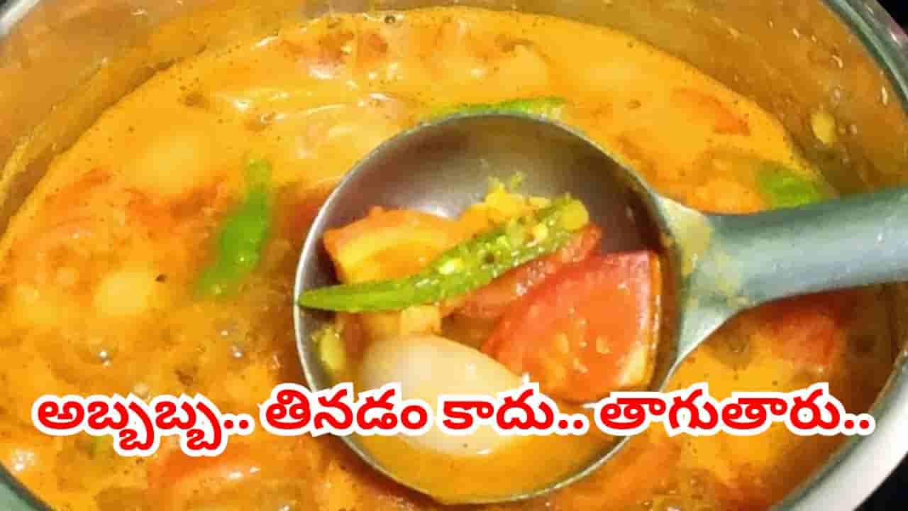 సింపుల్గా, టేస్టీగా సాంబార్ చేయడం ఎలా..? ఇదిగో సూపర్ రెసిపీ..