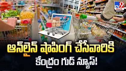 ఆన్‌లైన్ షాపింగ్ చేసేవారికి కేంద్రం కొత్త నిబంధనలు