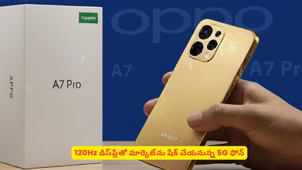 ఛార్జింగ్ టెన్షన్‌కు చెక్.. 8,000mAh బ్యాటరీతో కొత్త 5G మొబైల్! ధర తెలిస్తే షాక్